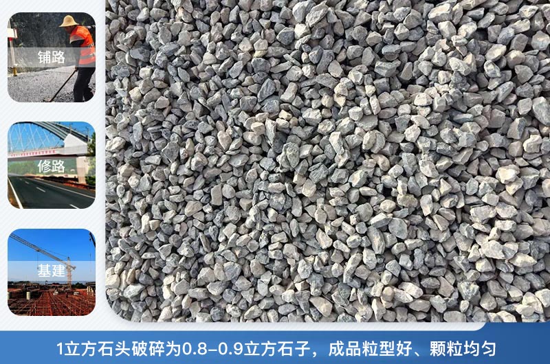 1立方石頭破碎為多少立方？石頭破碎機(jī)有幾種？