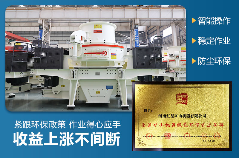 環(huán)保制砂機全套設(shè)備多少錢一套？