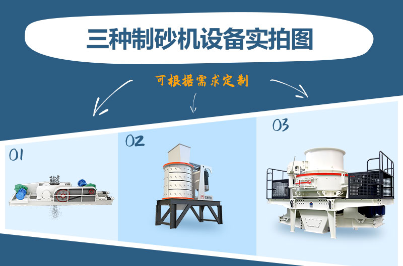 什么類型的制砂機好用？一臺制砂機多少錢？