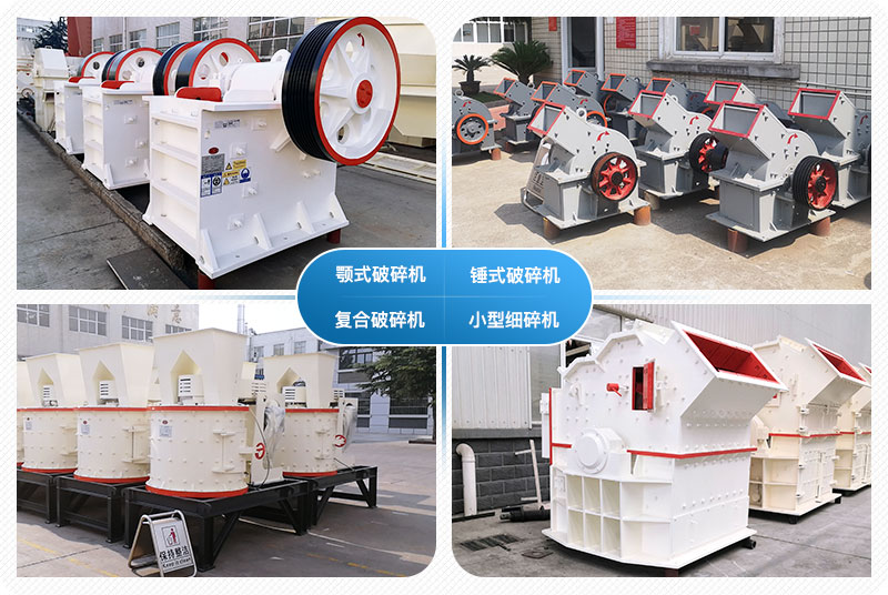 小型石頭破碎機(jī)多少錢一臺？附圖片及視頻