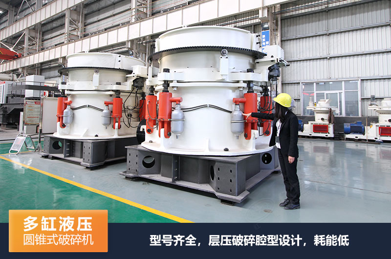 圓錐式破碎機有哪些系列，規(guī)格型號及技術(shù)參數(shù)的介紹
