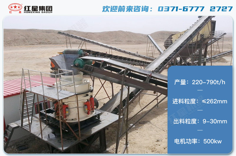 1650圓錐破碎機產(chǎn)量有多少噸？電機多大？附技術(shù)參數(shù)
