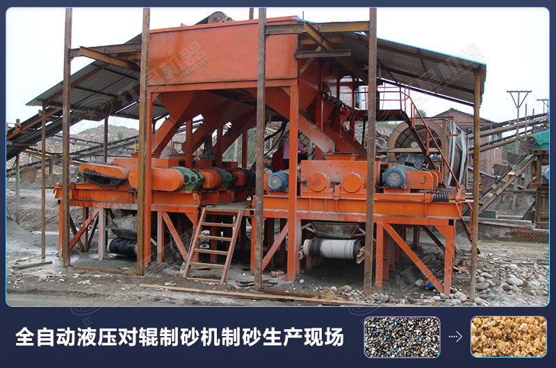 對輥式制砂機(jī)的廠家報價高嗎？設(shè)備規(guī)格型號有哪些？