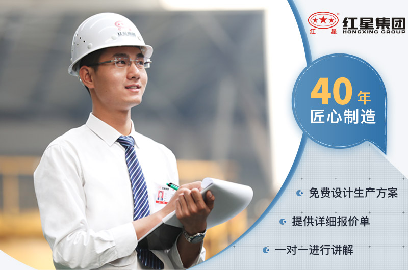 河南紅星廠家售后服務(wù)