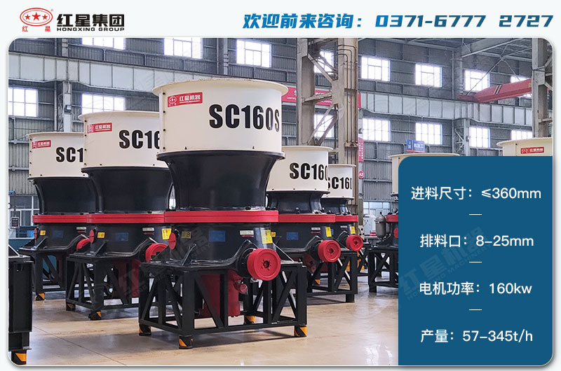 160單缸圓錐破1小時產(chǎn)量多少？配多大電機？技術(shù)參數(shù)