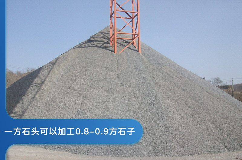 一方石頭可以加工多少方石子？石頭粉碎機(jī)圖片及價格