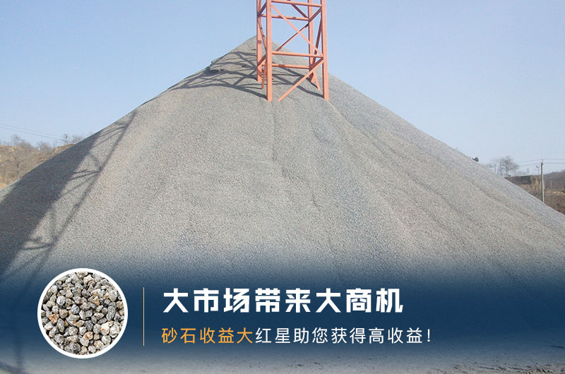 什么是高料石子，標(biāo)準(zhǔn)是什么？用什么設(shè)備加工？