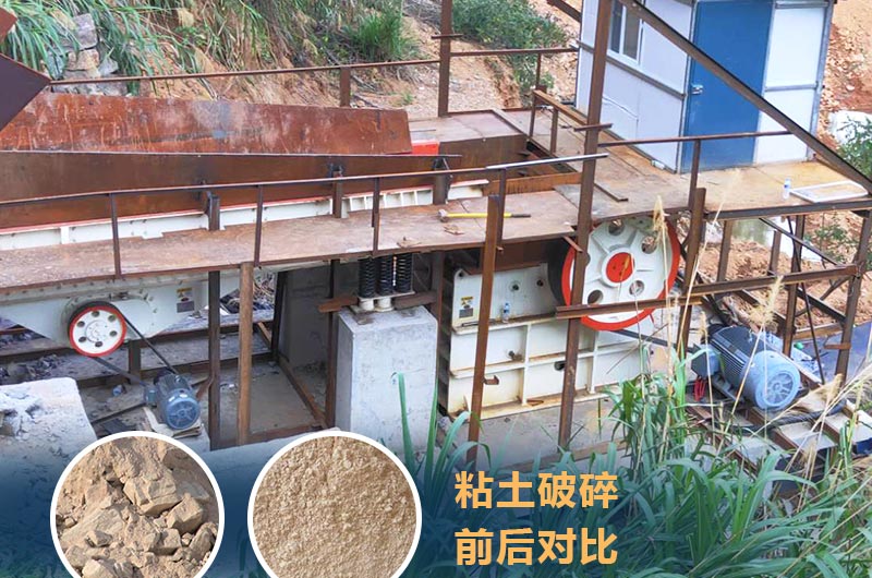 粘土破碎機(jī)成套設(shè)備價格多少？