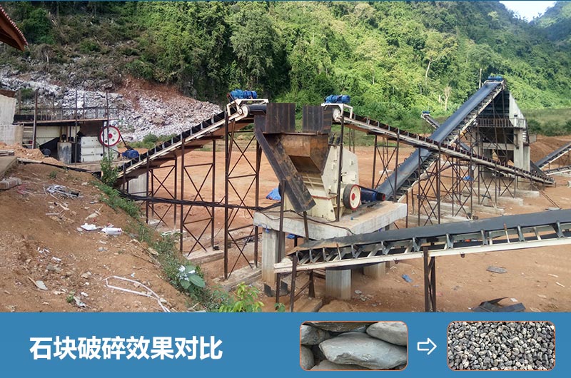 石塊破碎機設(shè)備有哪些？多少錢一臺？