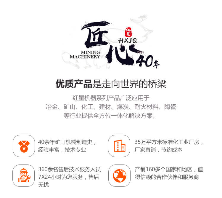 紅星移動(dòng)粉碎機(jī)生產(chǎn)廠家