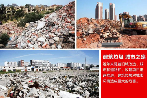 用于建筑垃圾再生利用的設(shè)備哪種好？
