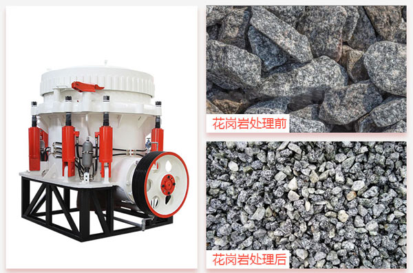 破碎花崗巖用什么破碎機(jī)好？這部175圓錐破剛剛好