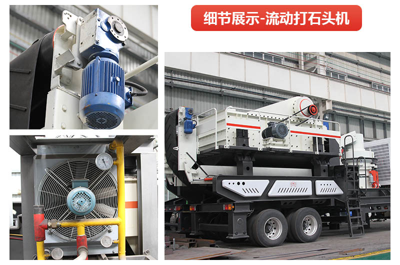 流動打石機細節(jié)展示