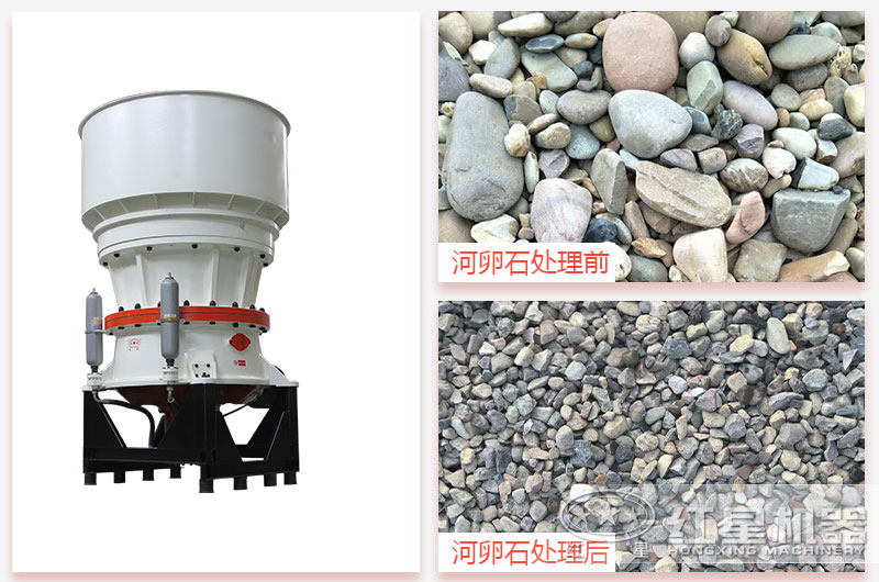 河卵石圓錐破碎機價格是多少錢？求廠家推薦