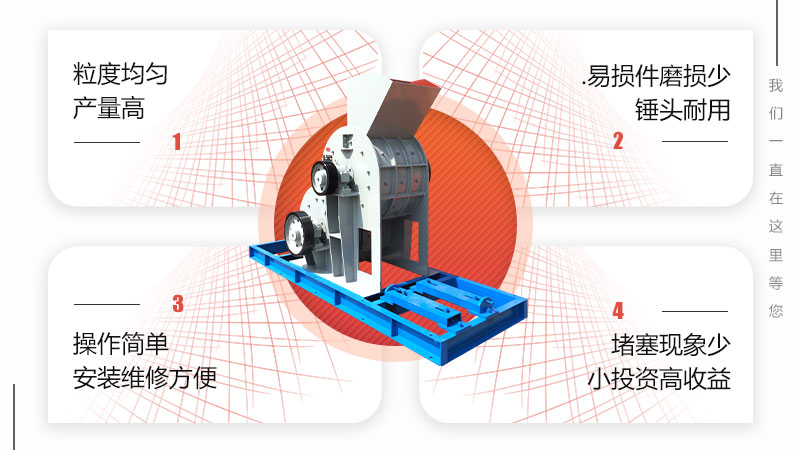 污泥粉碎機(jī)性能優(yōu)勢(shì)