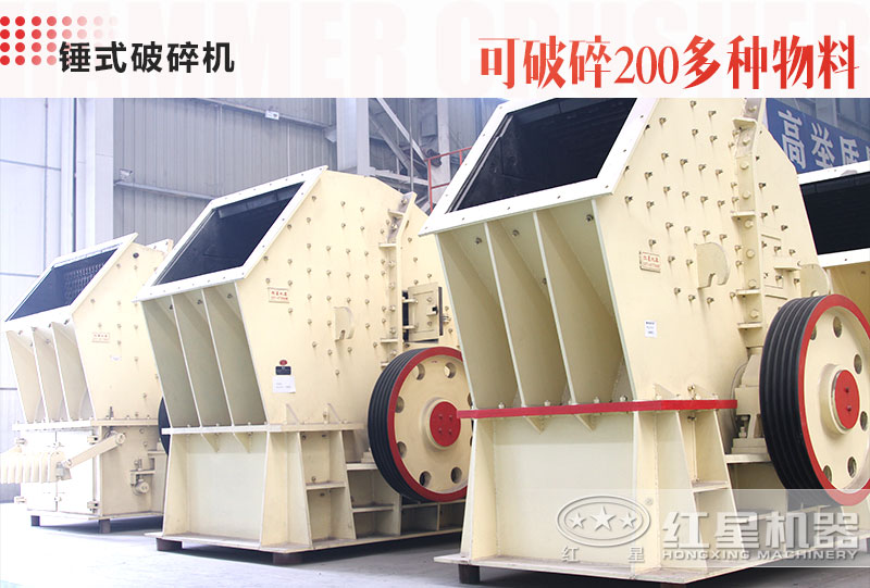 1012錘式破碎機(jī)1小時可達(dá)多少噸？