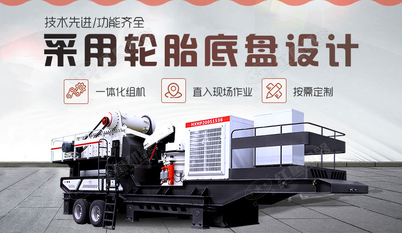 驚嘆：這款開著就跑的移動石子破碎機，日產(chǎn)高達3000噸