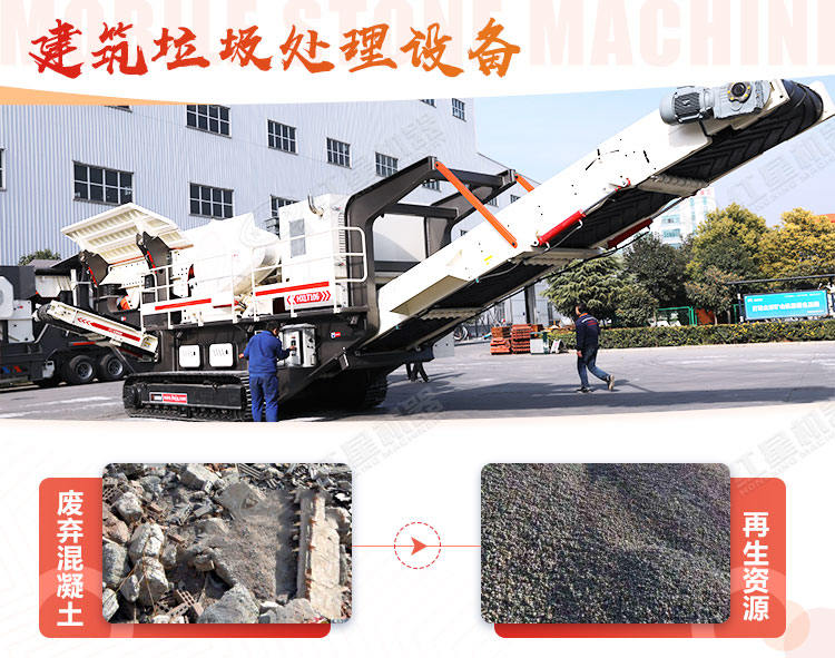 建筑垃圾經(jīng)破碎機(jī)處理前后對比圖