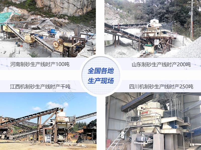 多地區(qū)石頭碎沙加工現(xiàn)場