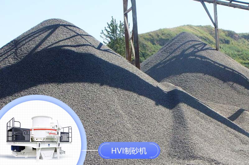 生產(chǎn)機制砂要用到哪些設(shè)備？ 全套下來多少錢？