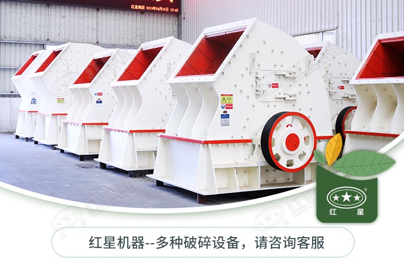 錘式破碎機(jī)一碎到底，好用不貴！