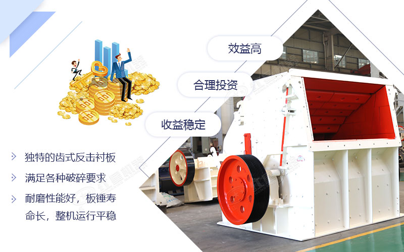 要想石子成品粒度好，選擇反擊破碎機(jī)錯(cuò)不了