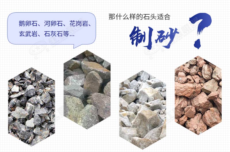 機制砂用什么石頭好？每噸的加工成本是多少錢？