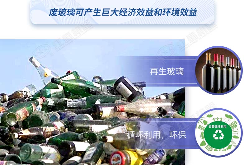 廢玻璃可以回收利用嗎?加工廢舊玻璃用什么設備？