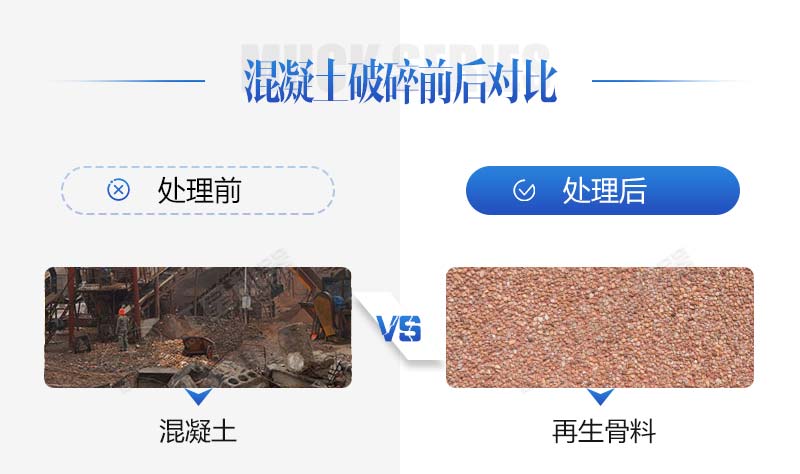 生產(chǎn)再生石子需要哪些手續(xù)？再生石子機(jī)器多少錢？