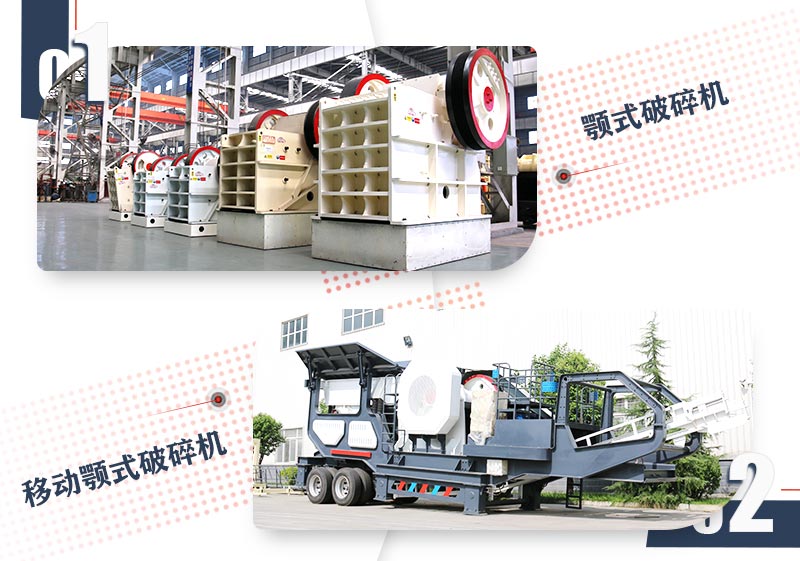 破碎大塊石頭用什么設(shè)備好？這兩款破碎機(jī)任你挑