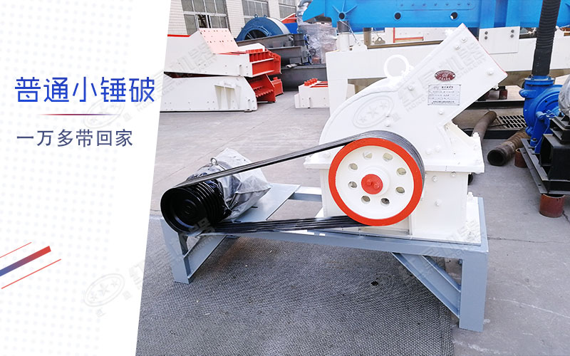 石頭制砂用錘頭制砂機好，還是立軸式的好？