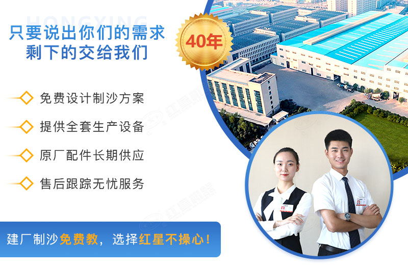 紅星制沙設(shè)備生產(chǎn)廠(chǎng)家