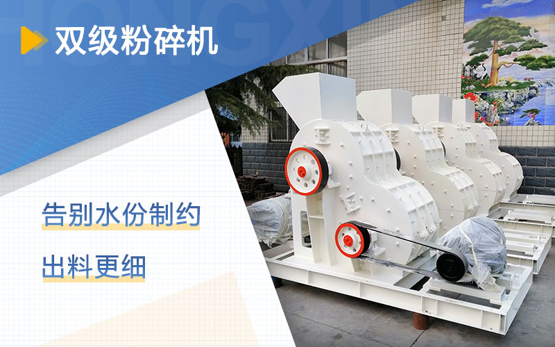 煤矸石用哪種粉碎機(jī)？