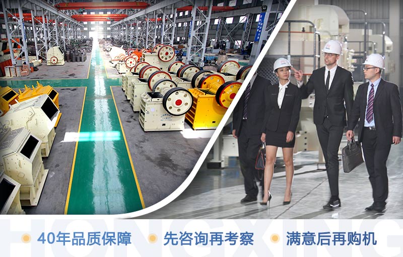歡迎您先來廠考察，滿意后再購機(jī)