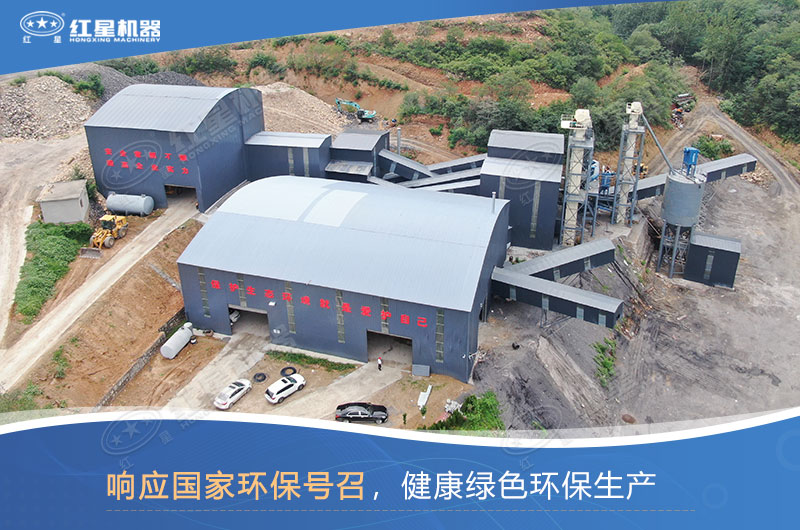 哪種制沙設(shè)備好？如何才能做到環(huán)保制沙？