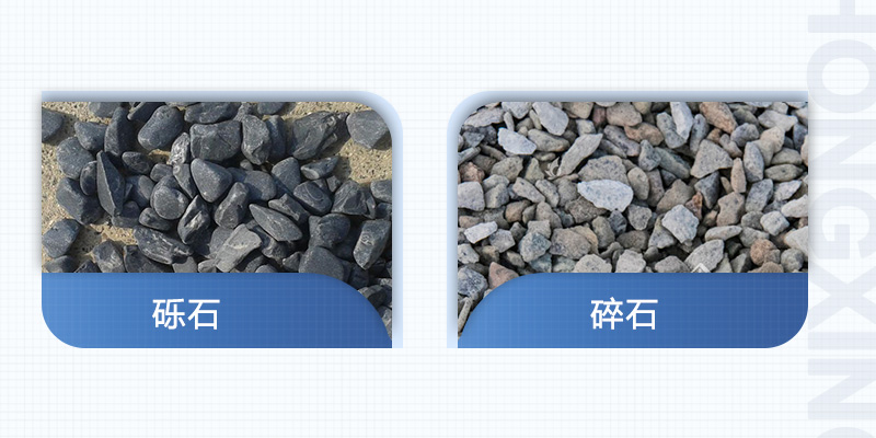 礫石與碎石有什么不同之處？碎石破碎機(jī)什么型號(hào)的好？