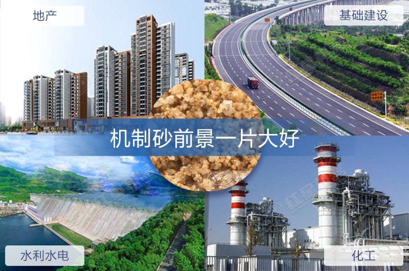 機(jī)制砂生產(chǎn)市場前景好，金山銀山就在眼前