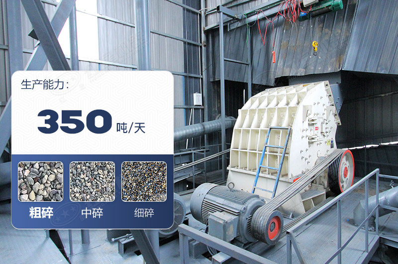 礦山機(jī)械破碎設(shè)備產(chǎn)量高嗎， 單臺(tái)價(jià)格多少？紅星為您詳細(xì)解答